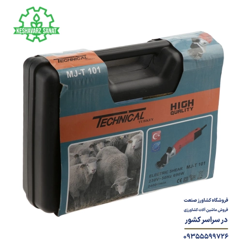 کیف پلاستیکی پشم چین برقی تکنیکال مدل MJ-T101