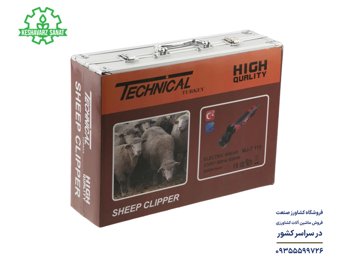 پشم چین تکنیکال ترکیه مدل MJ-T110 690 واتی